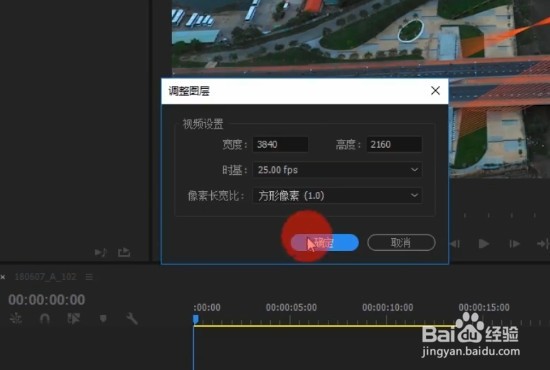PR如何制作模拟转轴效果