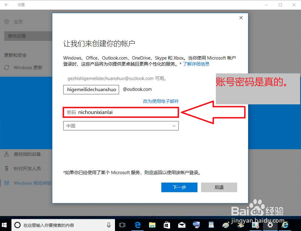 开启Windows 预览体验计划激活或升级Windows10