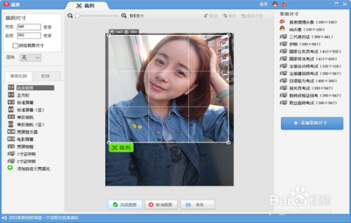 如何使用裁剪工具裁剪图像
