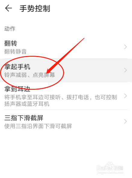 华为nova4手机如何设置拿起手机减弱计时器音量