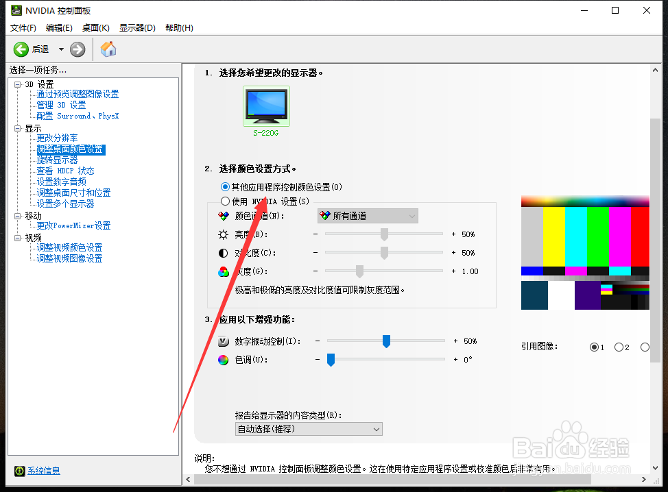 nvidia控制面板设置