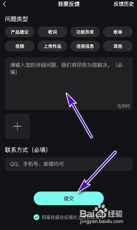 波点音乐怎么反馈