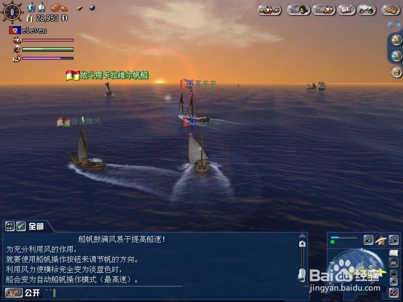 大航海时代ol怎么穿