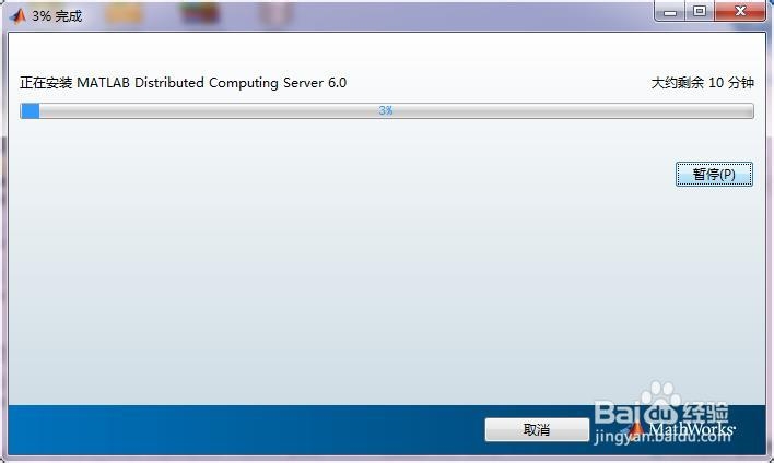 MATLAB教程：[1]2012a/b免费下载安装激活