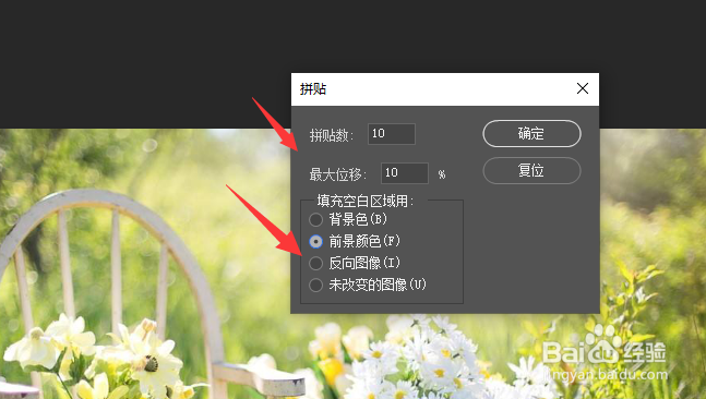 PS2018中怎样给图片添加拼贴效果