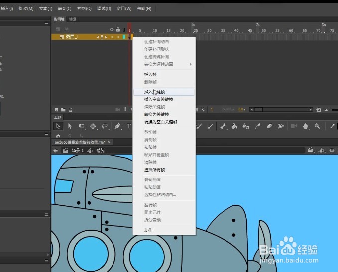 an怎么做螺旋桨旋转效果
