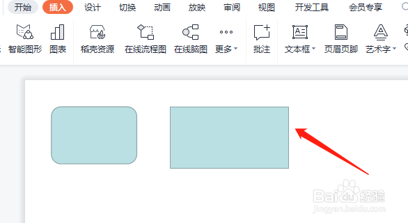 PPT中怎样设置两个图形顶端对齐