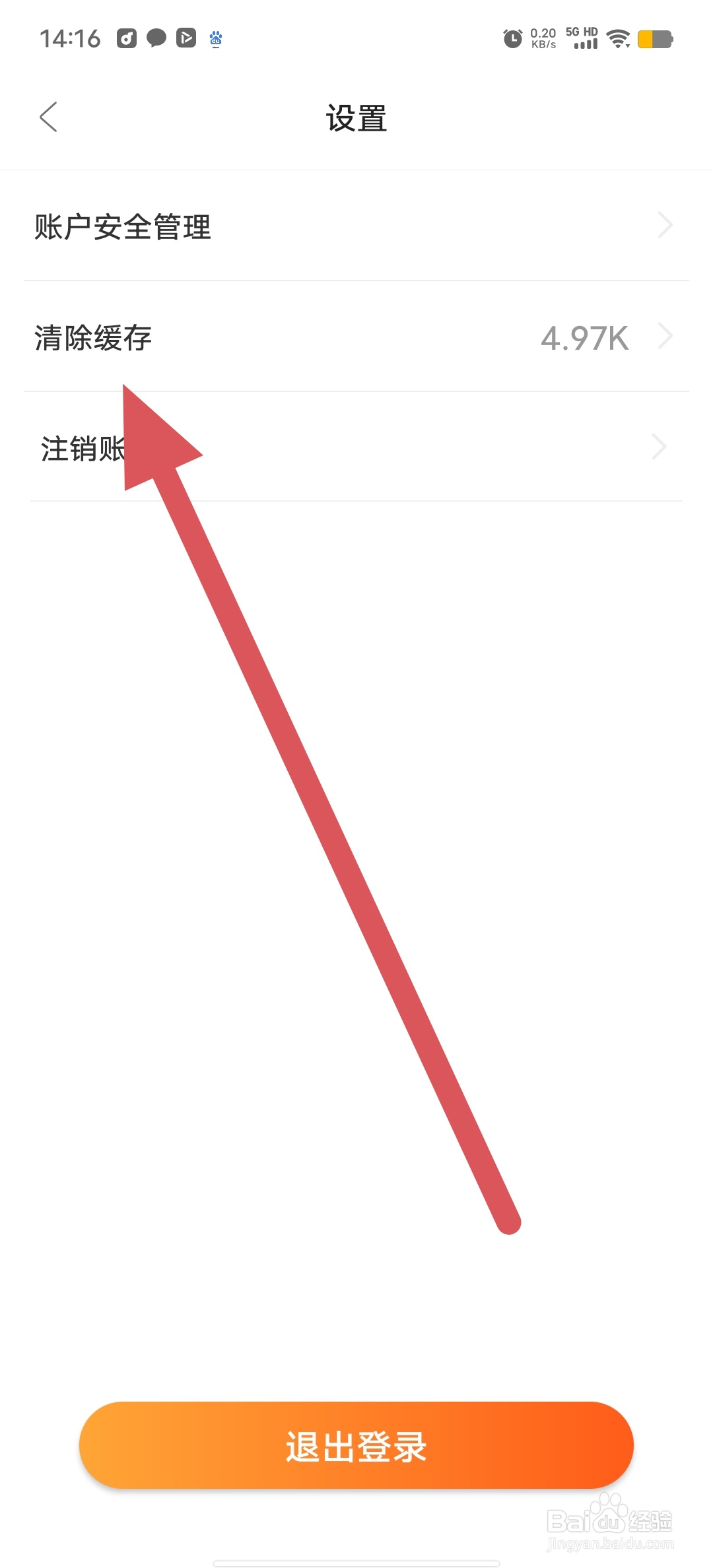 小鹿兼职如何查看清除缓存