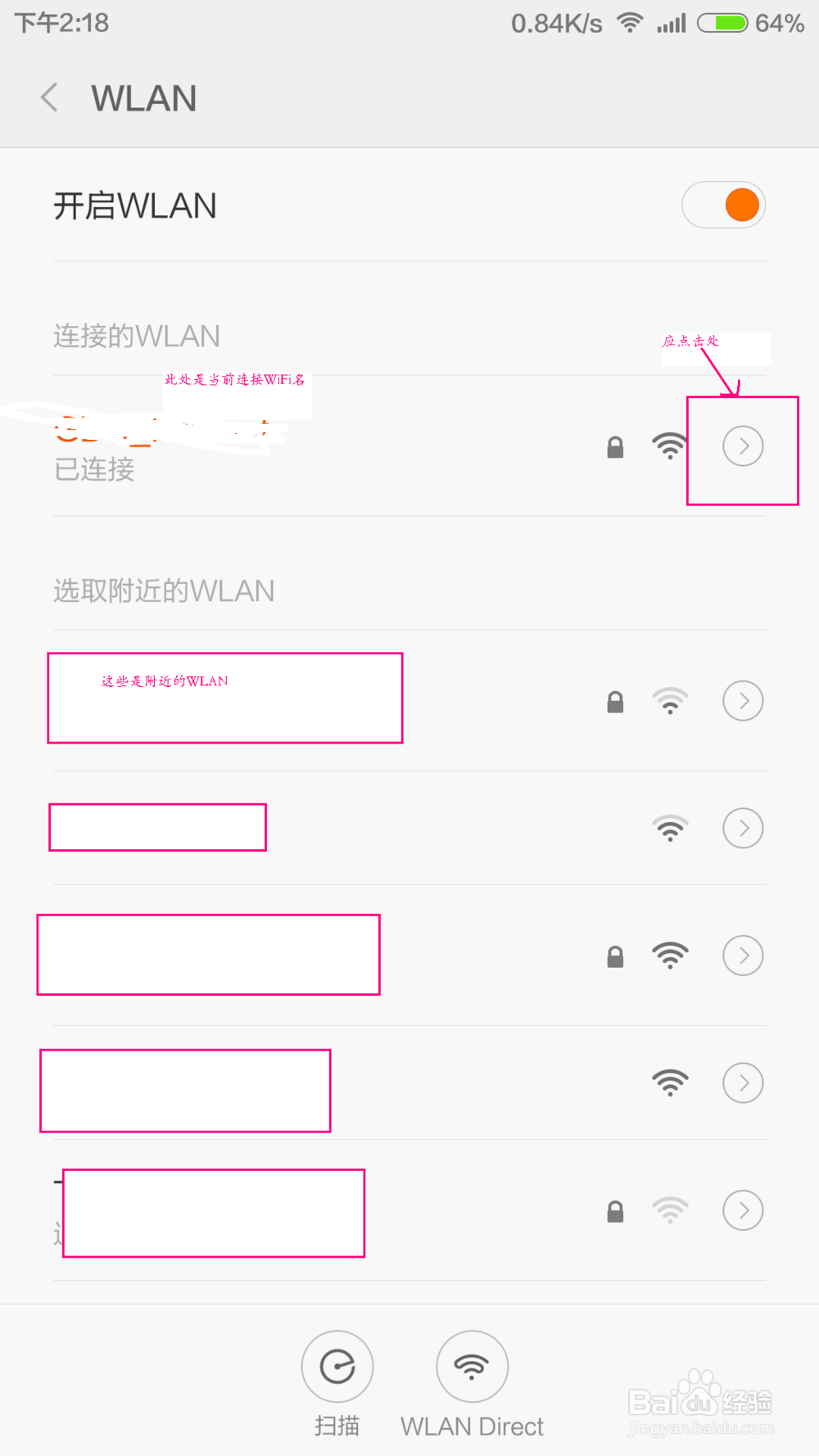 <b>手机如何得知已连接WiFi的密码</b>