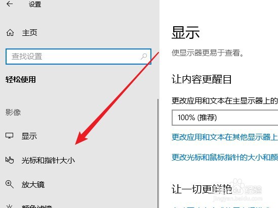 Win10在哪修改命令提示符图标的大小