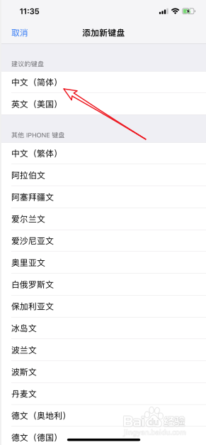 苹果11手写怎么设置