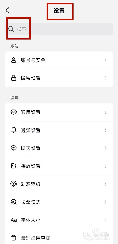 如何使用抖音火山版APP开启启动火山时默认静音