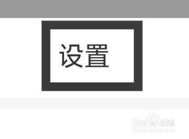 暖爱APP怎样设置新消息通知振动功能
