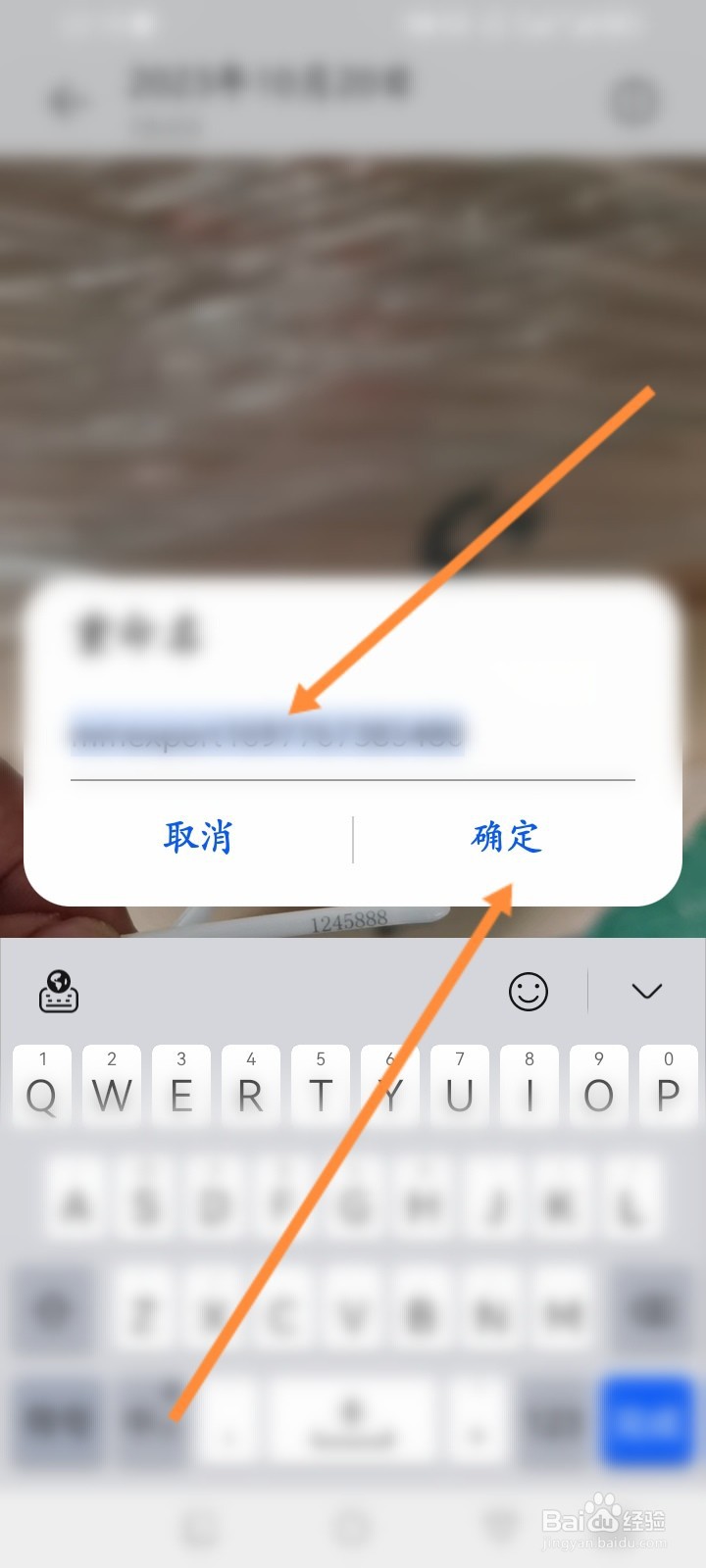 手机图片怎么修改名称信息
