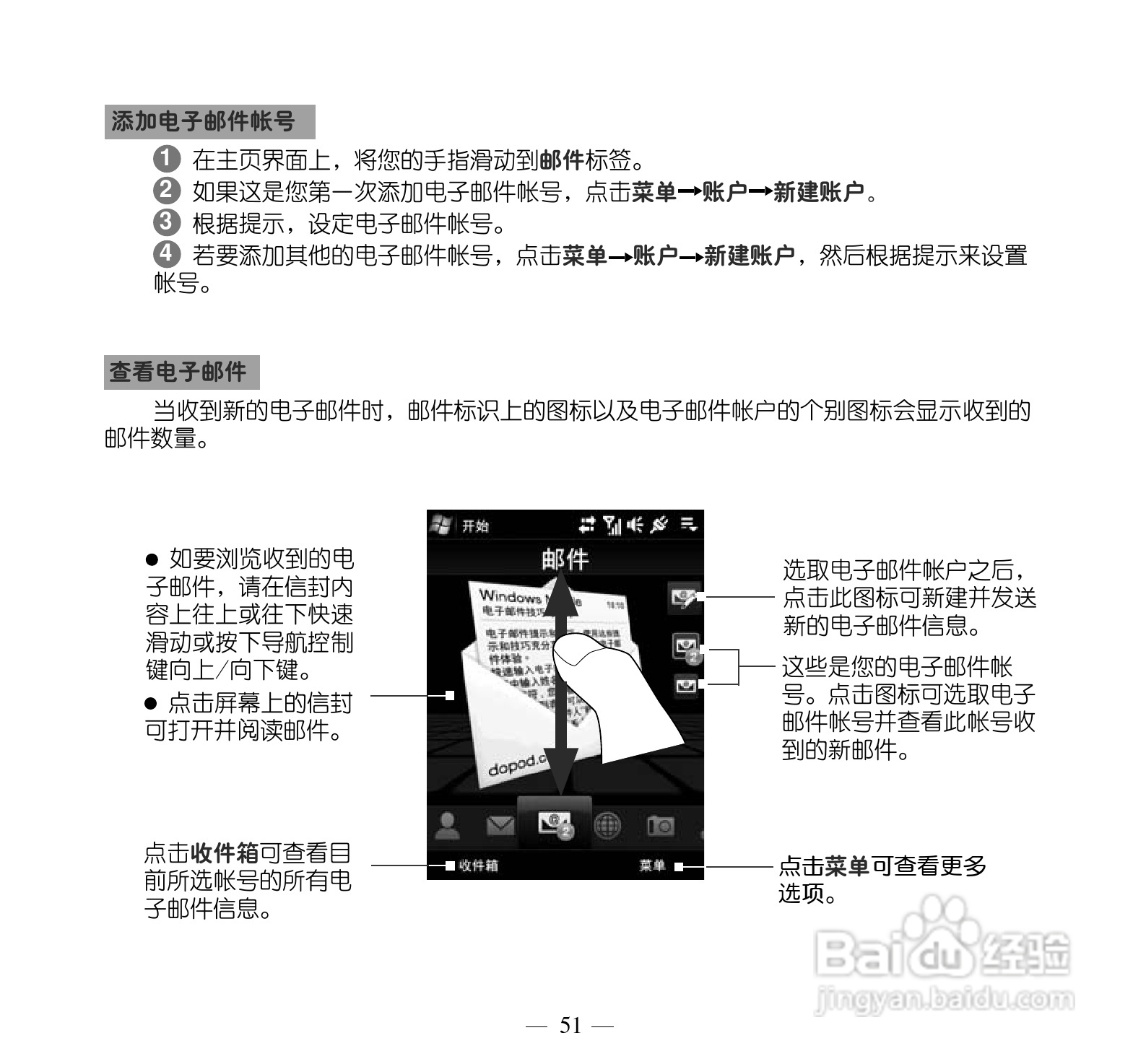 多普达Touch Pro T7278手机使用说明书:[6]