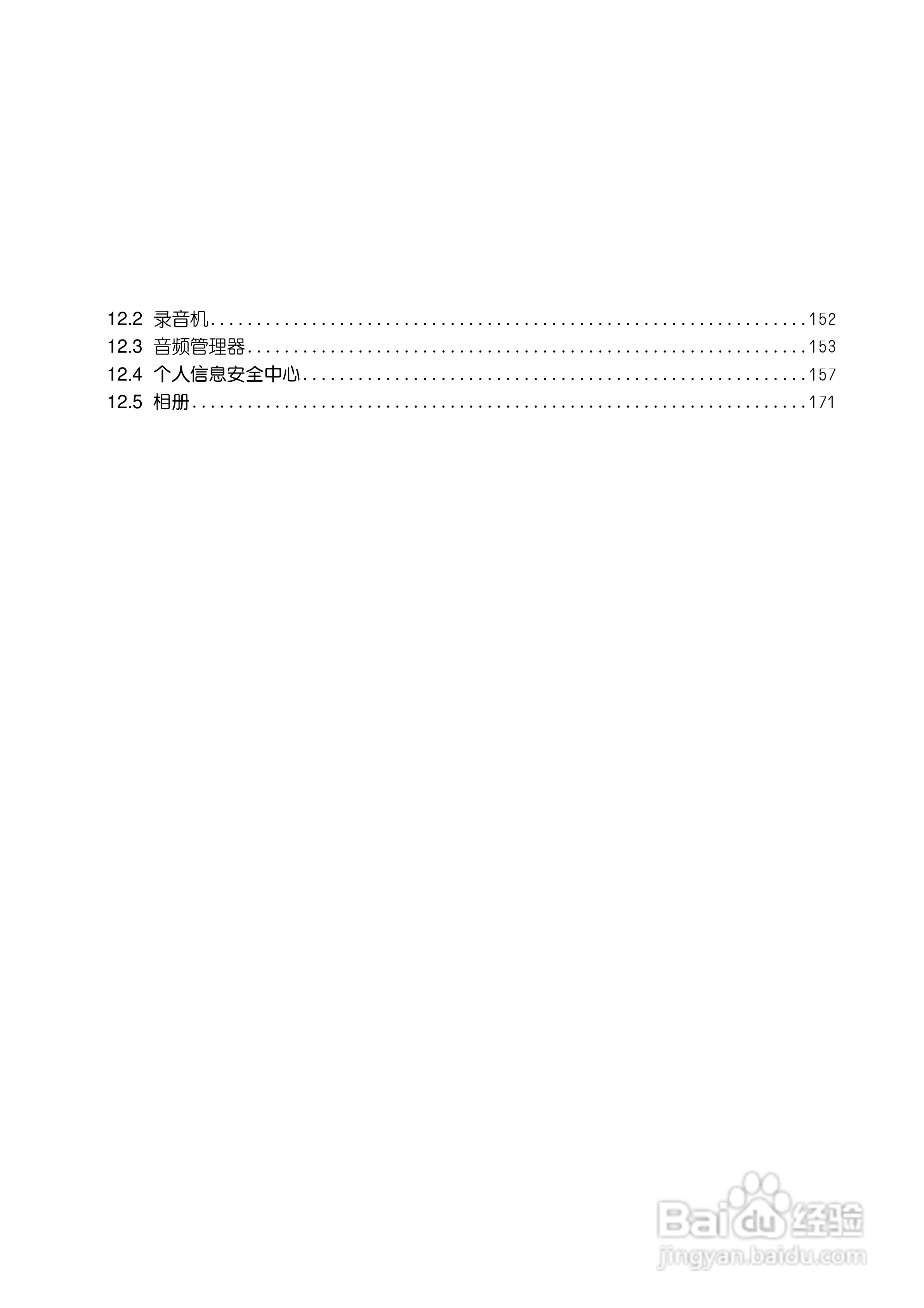 多普达Touch T3238手机使用说明书:[1]