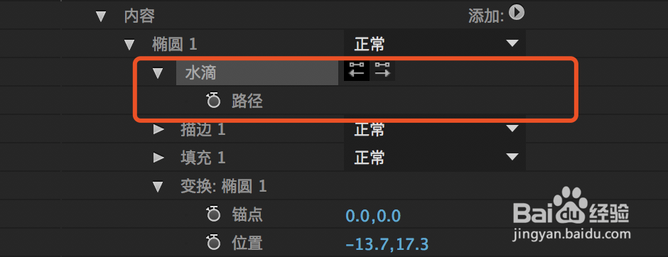 Material Design水滴动画