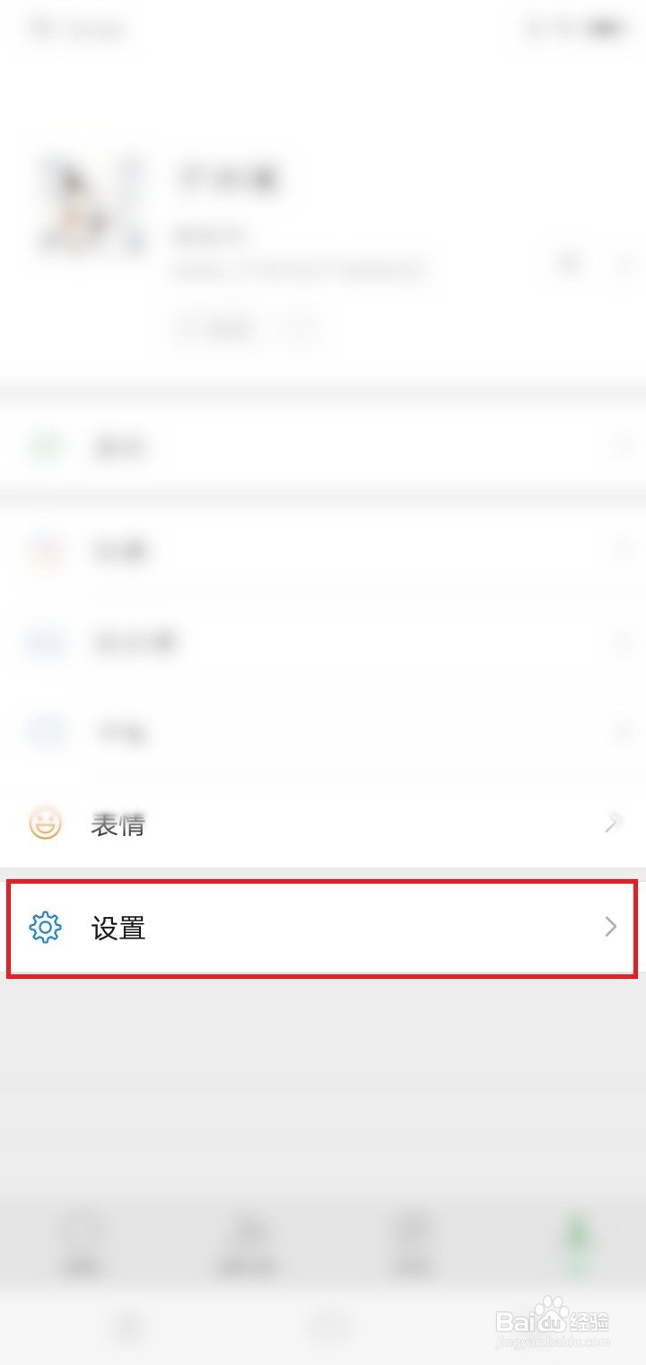 微信怎么查看手机号