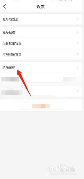 皖事通怎么清除系统缓存