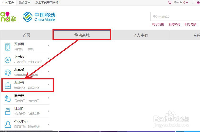 苹果手机如何开启volte高清语音和视频通话