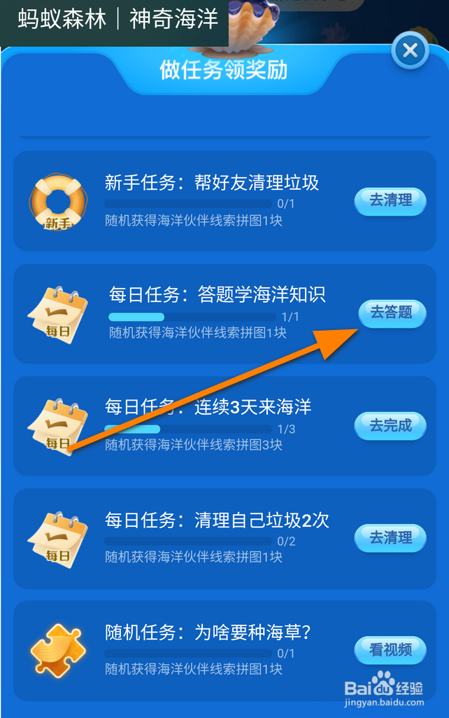 神奇海洋:考考你水母有大脑吗