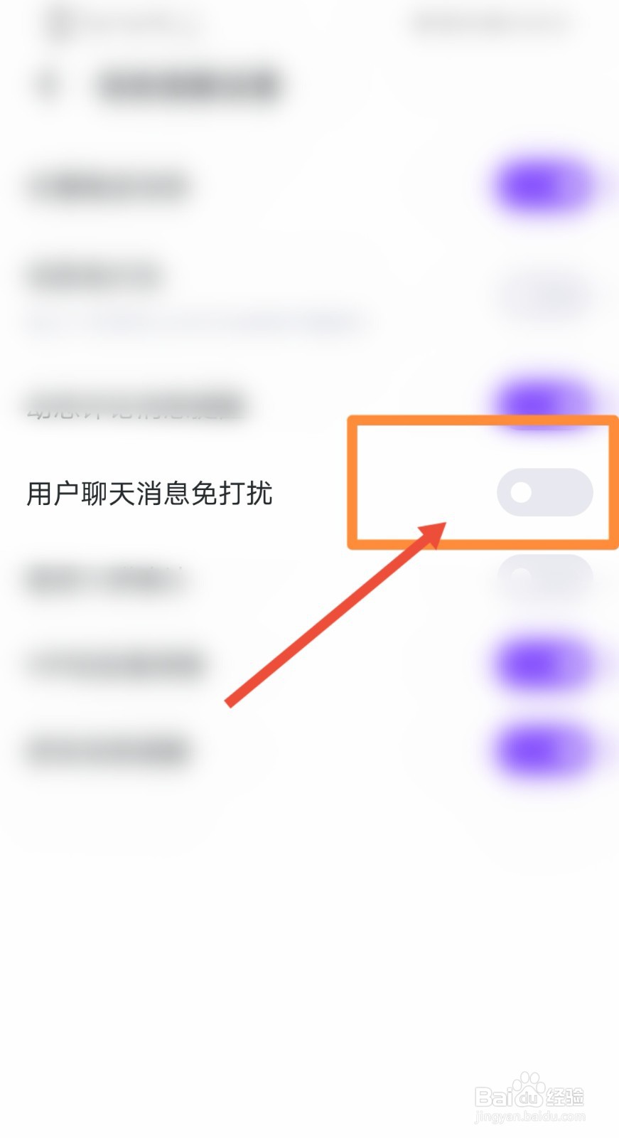 迅雷直播软件用户聊天消息免打扰功能怎么设置