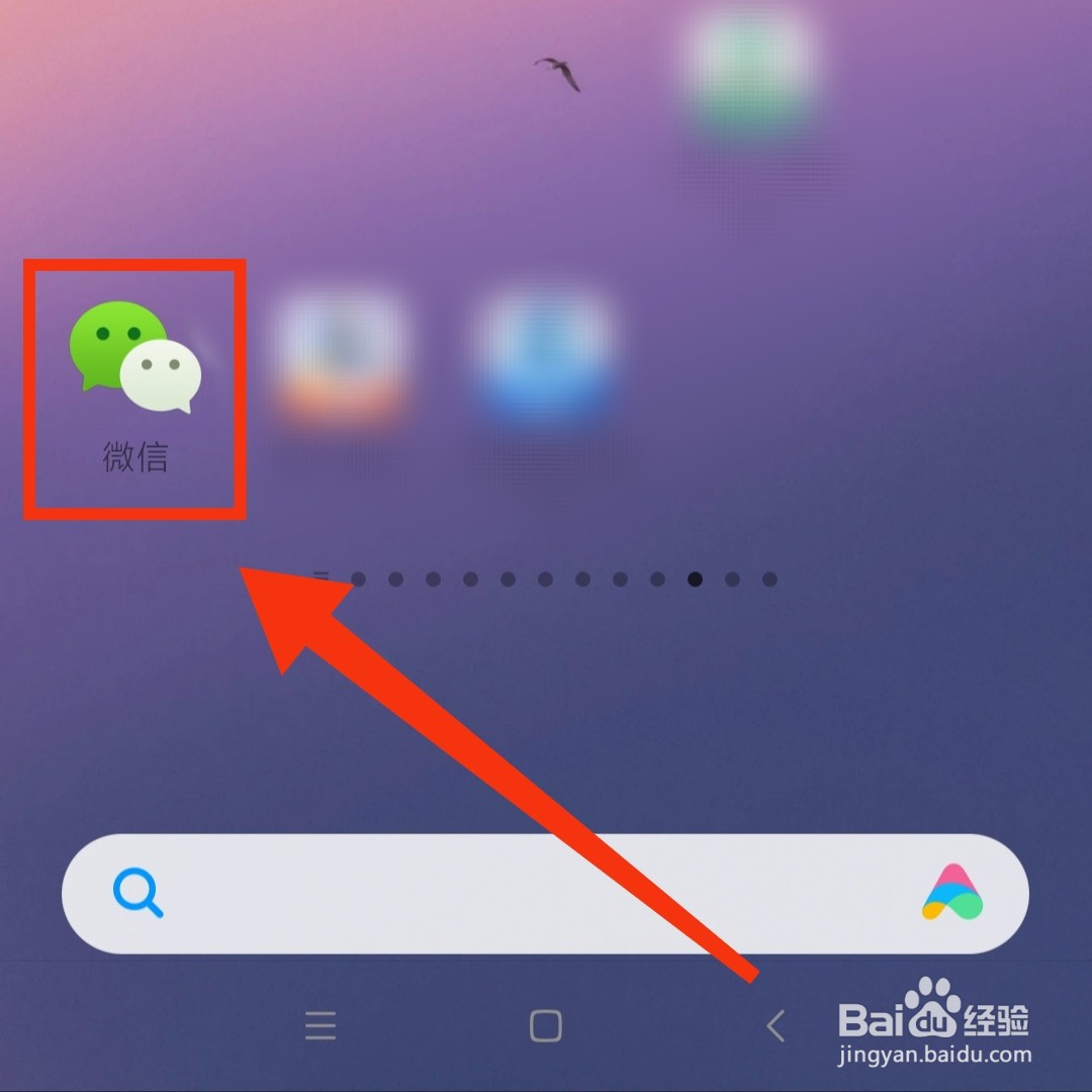 微信app怎么设置群发给限定好友消息