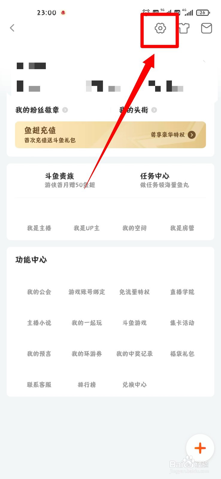斗鱼怎么开启允许3G/4G下载功能?