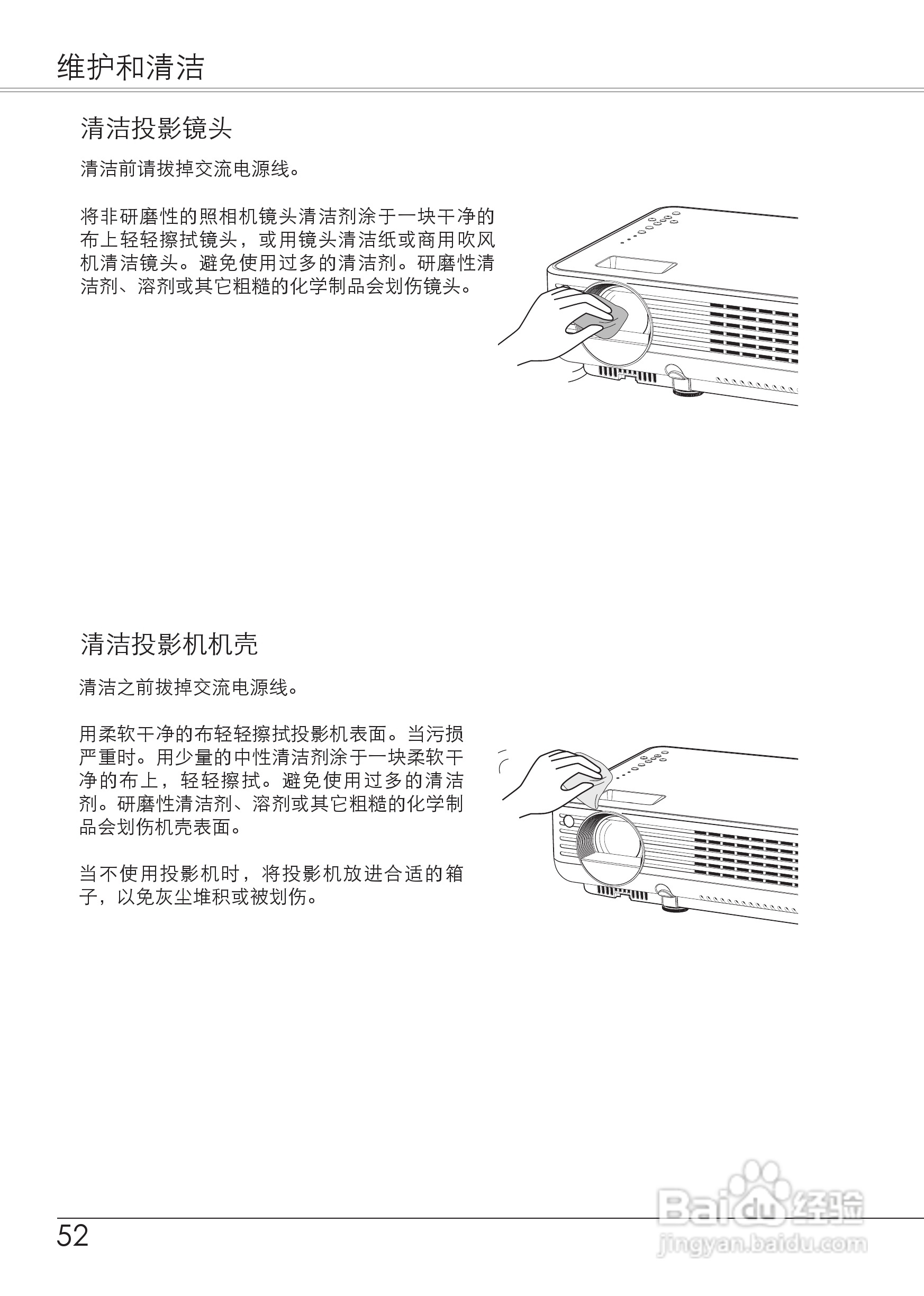 爱其LC-XB21Ai投影机使用说明书:[6]