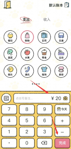 喵喵记账怎么出小票