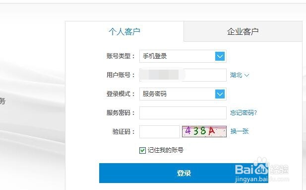 如何在武汉移动营业厅网上办理停机保号