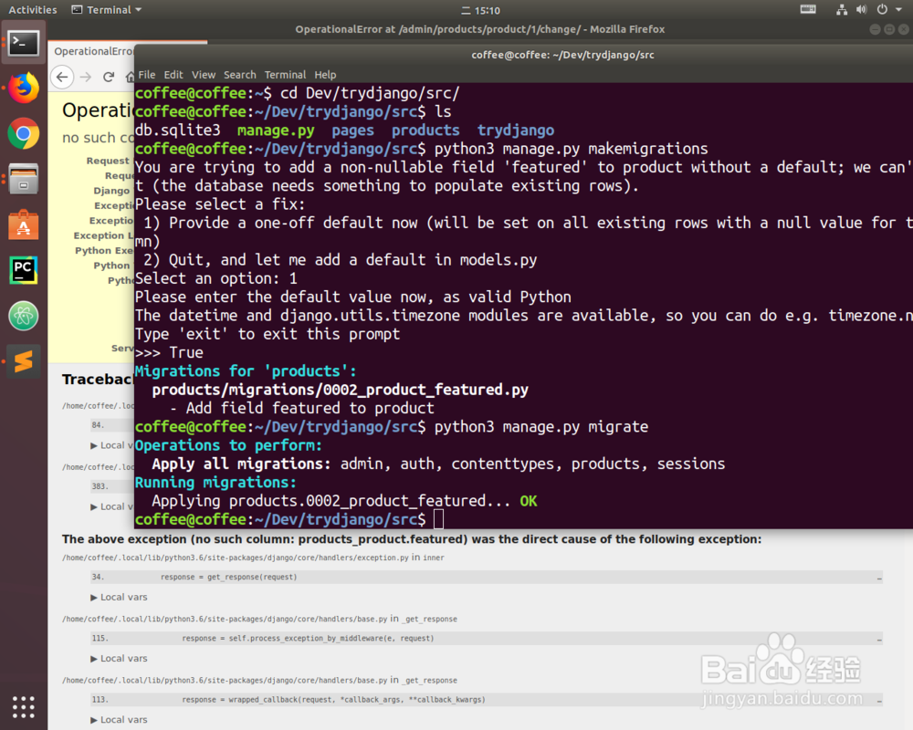如何用Django更改模型