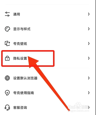 夸克APP从哪组织第三方cookie