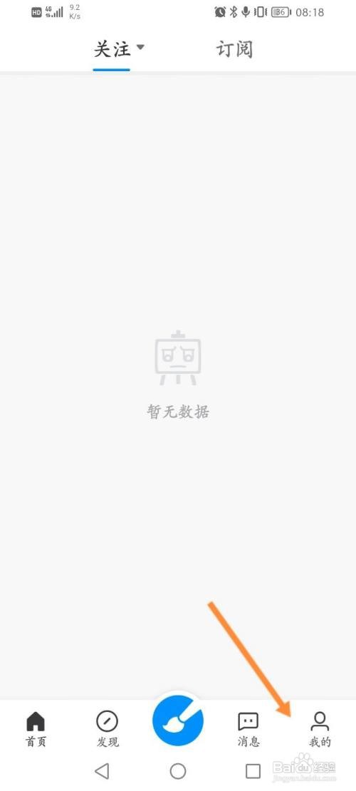 画世界软件要怎样隐藏自己的粉丝