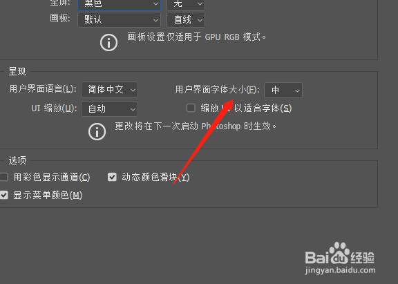 Ps如何设置字体大小