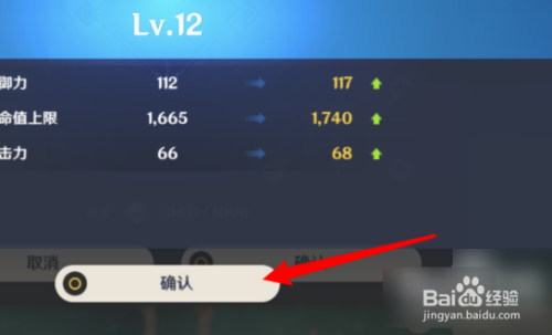 原神如何快速升级冒险等级