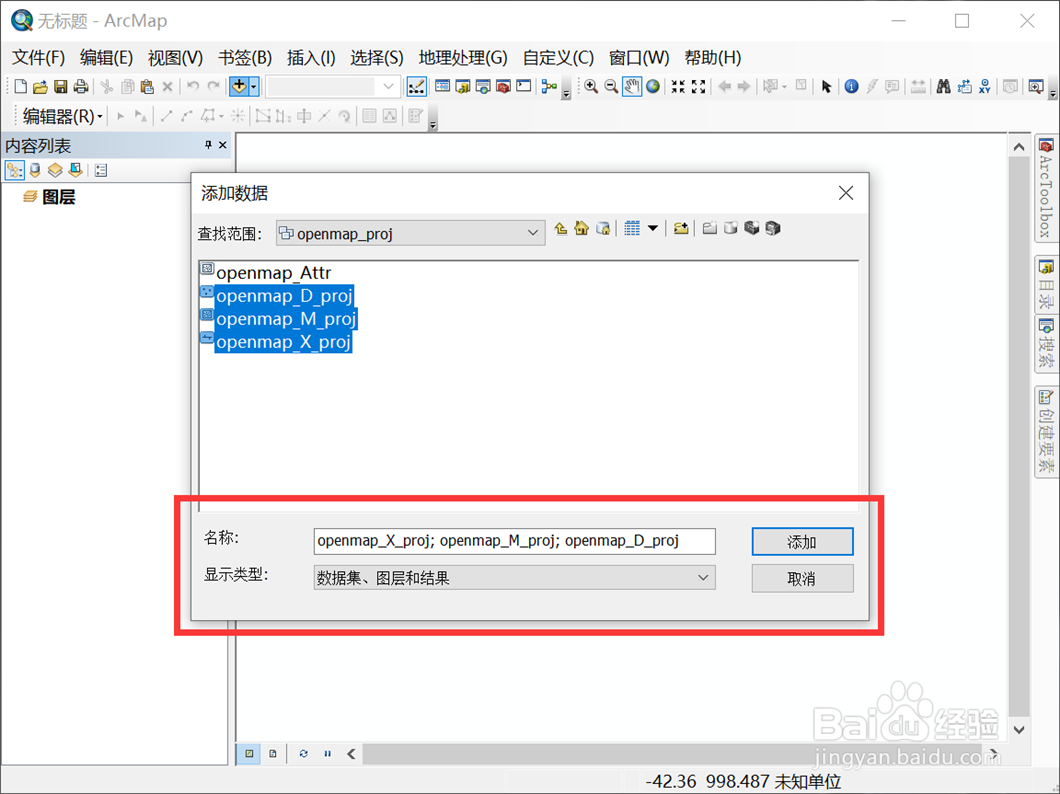 ArcMap如何存储数据源的相对路径名