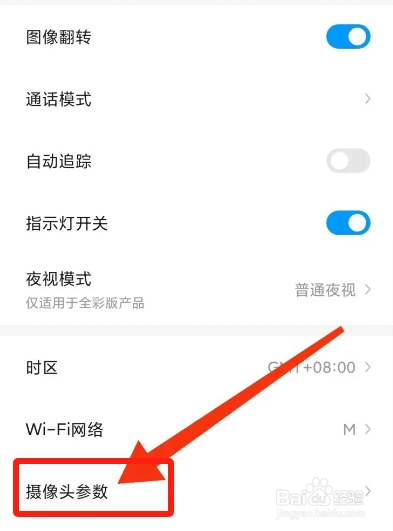 乔安智联APP从哪修改密码