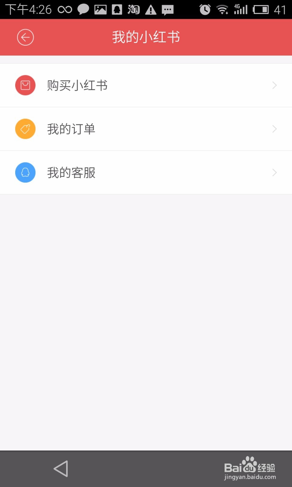 医教园小红书购买流程