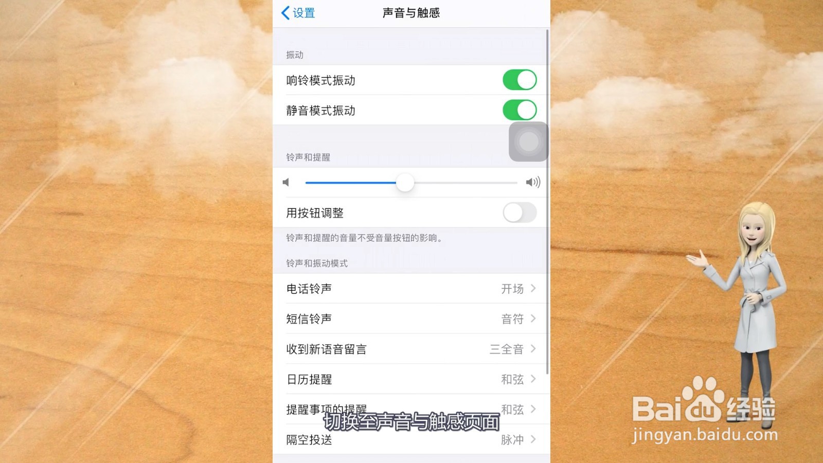 iphone没有声音是怎么回事