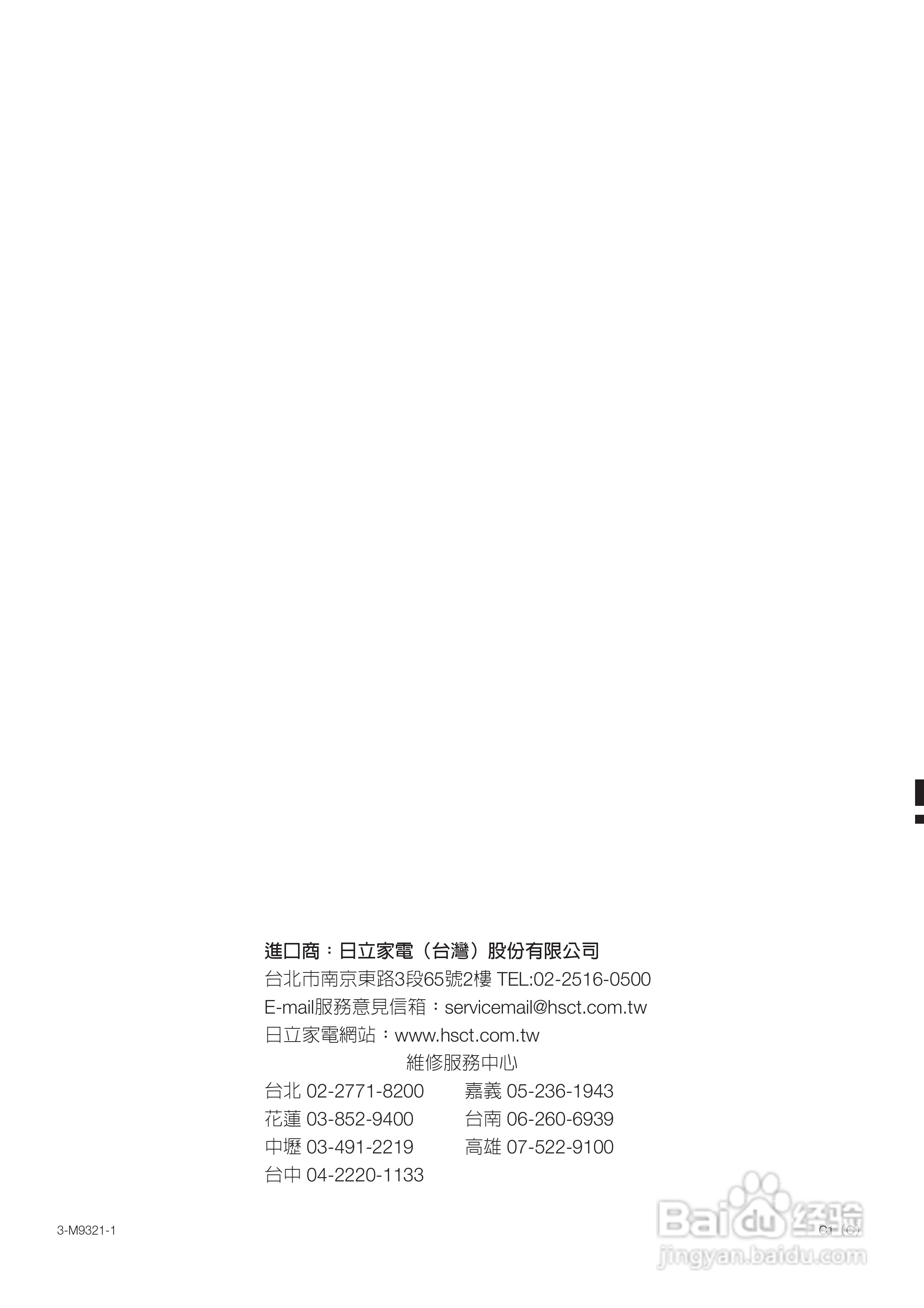 日立SF-BD3500TR洗衣机使用说明书:[11]