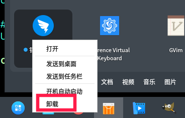 deepin linux下怎么安装钉钉