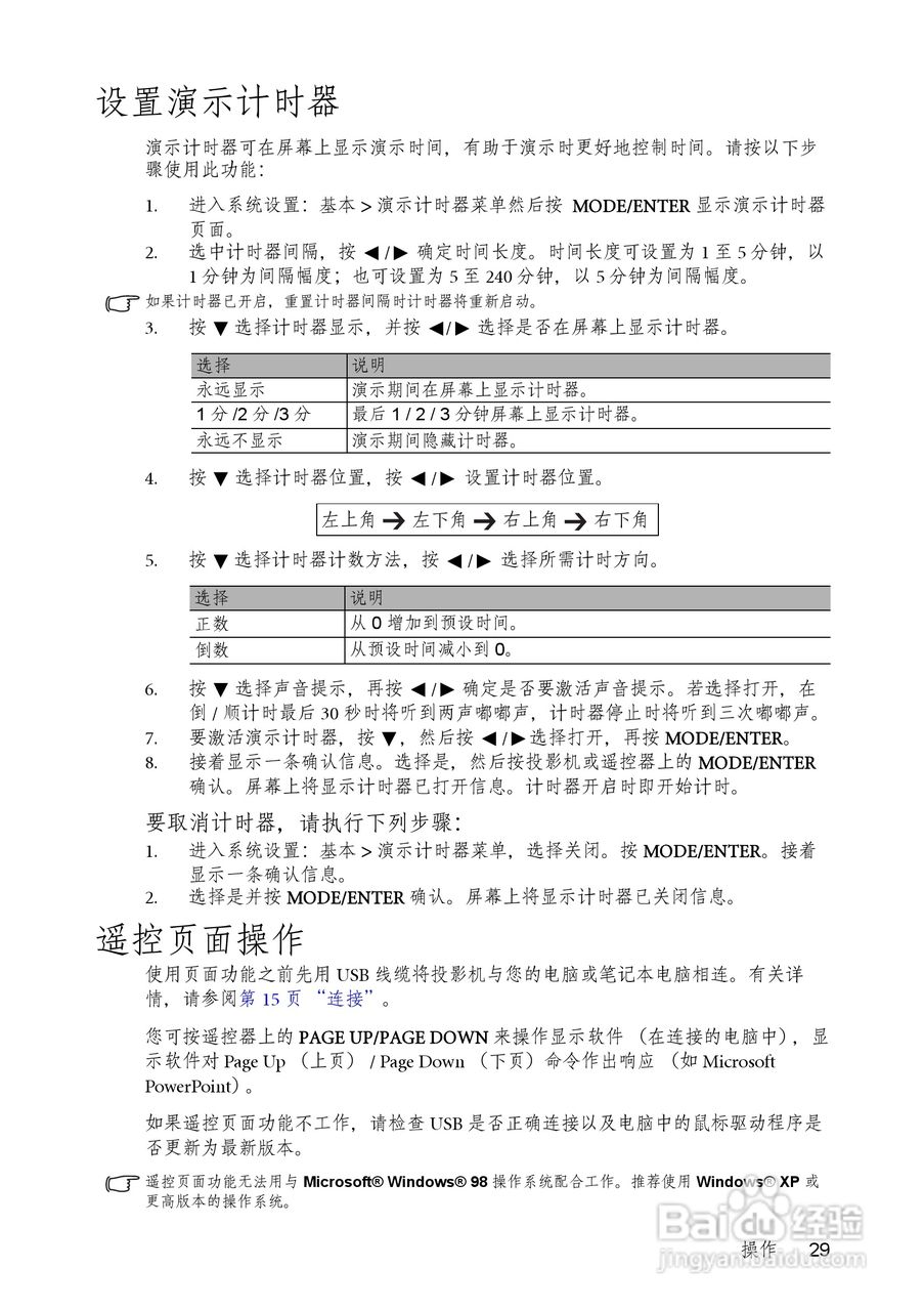 明基EP5227C投影机使用说明书:[3]