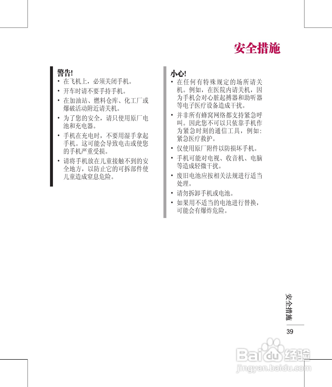 LG KV500手机使用说明书:[4]