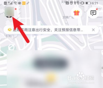 嘀嗒出行怎么联系司机