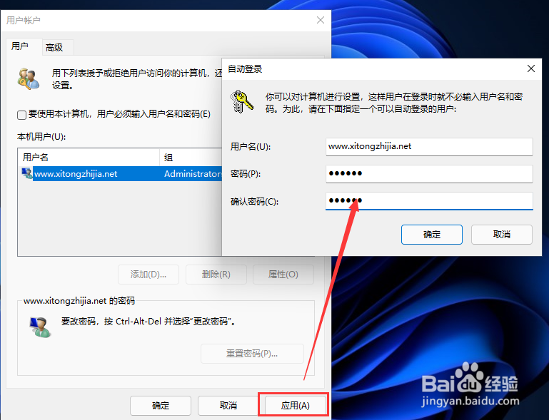 Win11怎么取消Pin码实现自动登陆