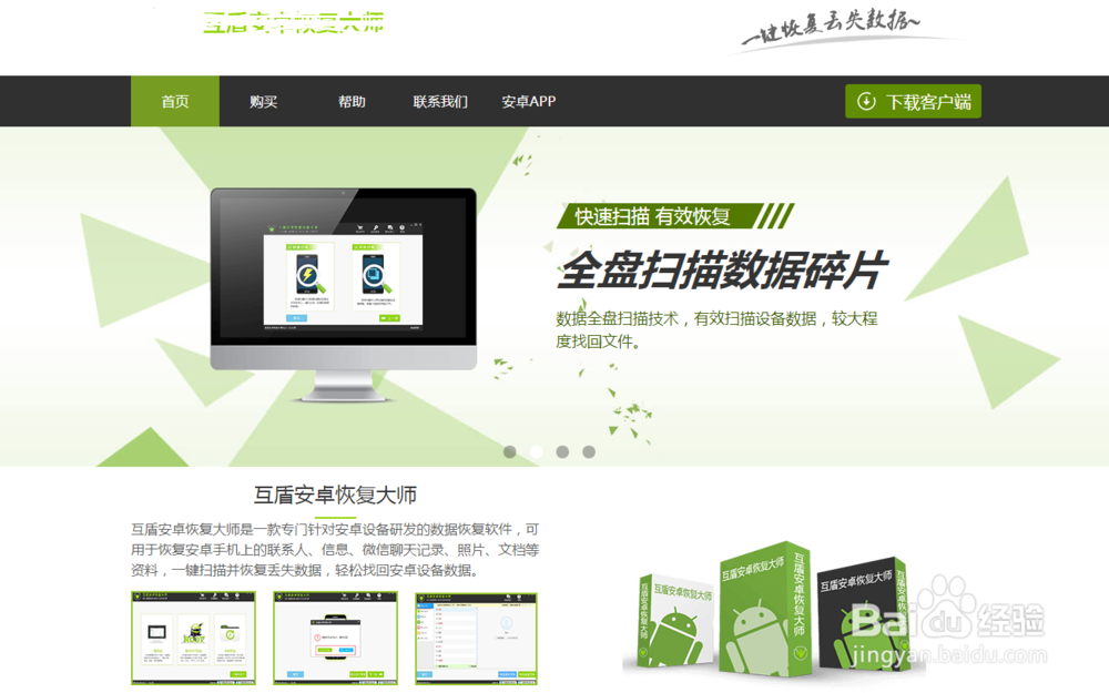 微信聊天记录怎么恢复到手机