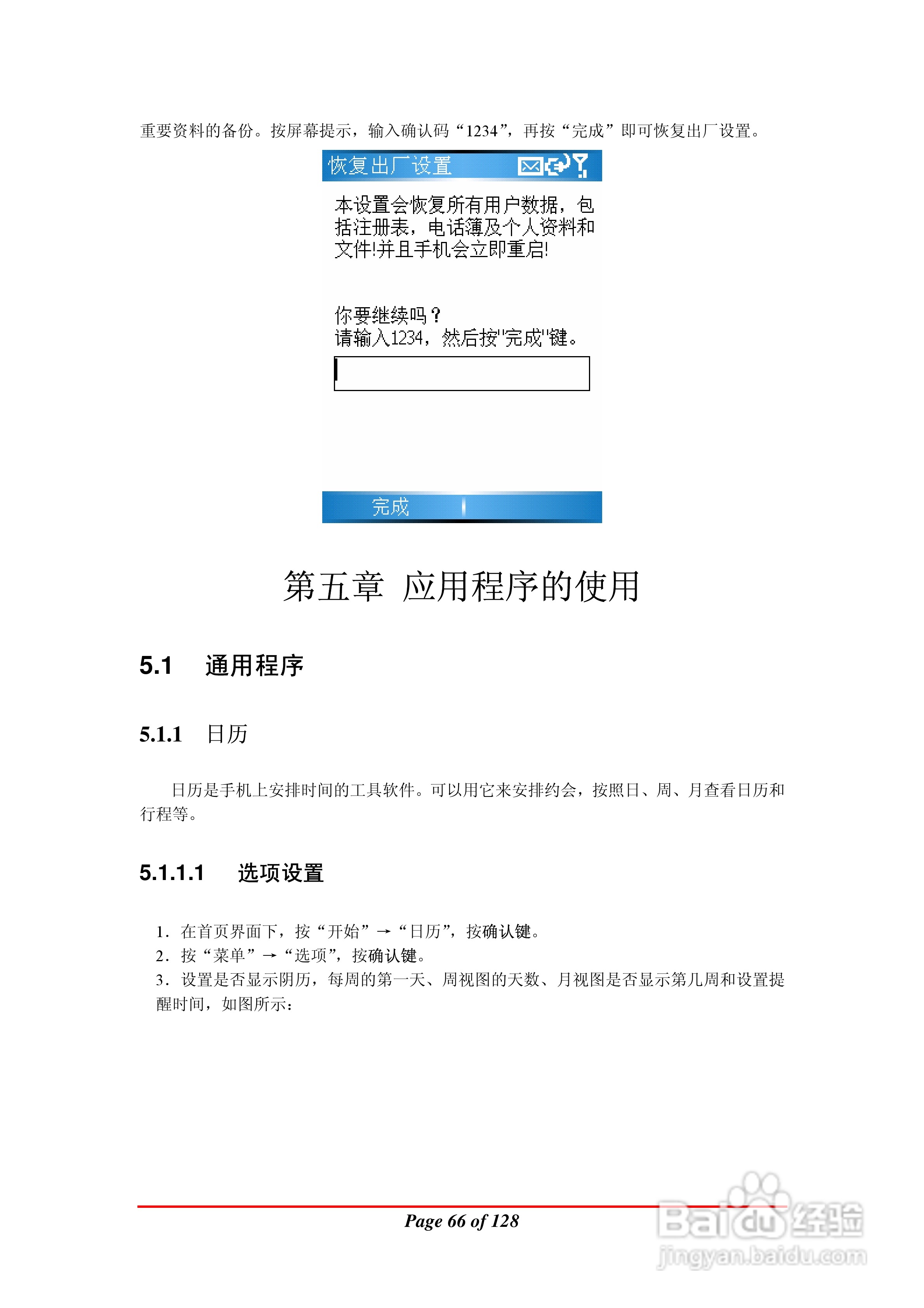 万利达MA900手机使用说明书:[7]