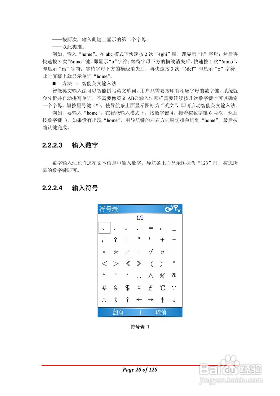 万利达MA900手机使用说明书:[2]