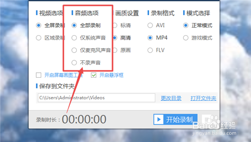 免费的电脑版屏幕录像软件有哪些